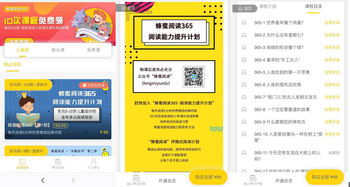 蜂蜜阅读获数百万元天使轮融资，以原创内容与重服务打造数字阅读新生态