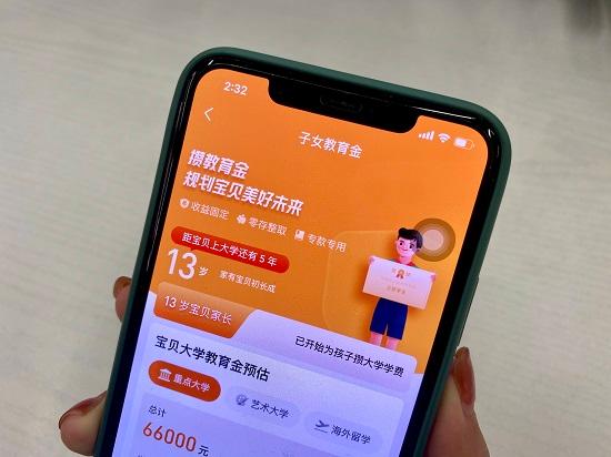 泰康、太平在支付宝开营业厅，定制教育保障吸引百万父母，数字化内容服务成新引擎