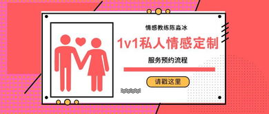1v1私人情感定制服务预约流程与数字内容制作服务介绍