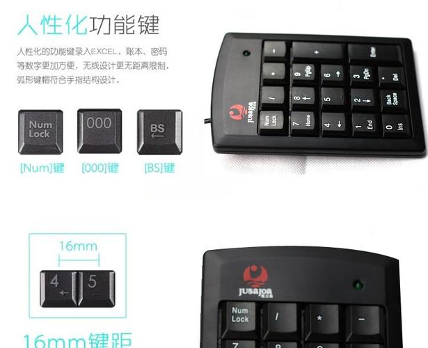 珠三角厂家直供 迷你数字键盘，数字内容创作的效率利器